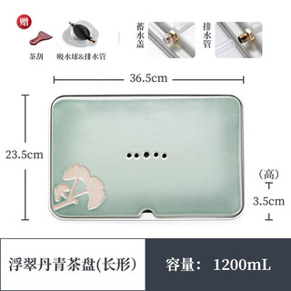 Yanhetang ceramic tea tray household small tea table tea tray simple water storage dry infusion tray kung fu tea set danqing tea tray (long shape) - iron bottom - drainage and storage
