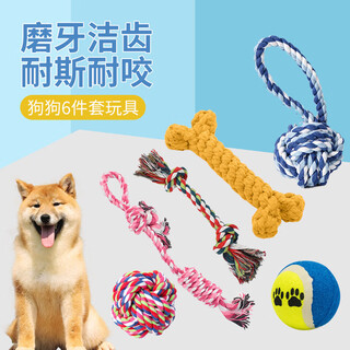Cute star pet dog toy dog molars bite-resistant braided knot bone interactive boredom relief cotton rope pet simulation toy 6-piece set