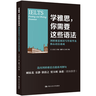 To learn ielts, you need these grammars. cambridge ielts reading and writing essence and core grammar crash course