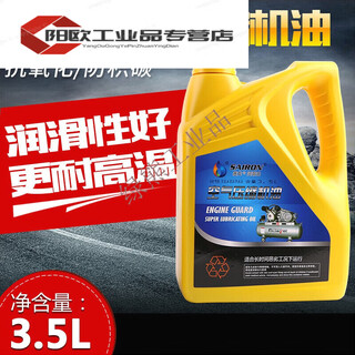 Air compressor oil no. 150 air compressor special oil general air compressor oil jaguar air pump oil 6jin jin is equal to 0.5kg