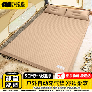 Explorer (tan xian zhe) air mattress, automatic inflatable mattress, floor covering, moisture-proof mattress, outdoor camping mattress, portable picnic car air mattress, thickened 5cm, off-white double-corrugated style