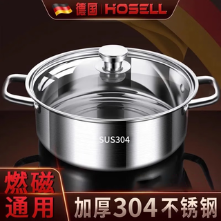 Gang xingfa 304 stainless steel hot pot mandarin duck pot with lid household thickened two-flavor hot pot induction cooker gas stove universal soup pot clear soup pot 28cm 11 inches