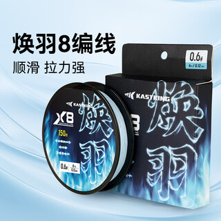 Kastking kastin huanyu 8 braided pe line sub-micron long-range cast braided line soft strong tensile fishing line no. 1 150 meters
