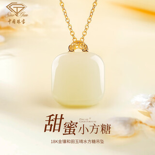 Chinese jewelry birthday gift for girlfriend, 18k gold inlaid hetian jade necklace, female small sugar cube pendant, sweet gift for girlfriend and wife