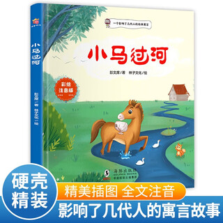 Reading guidance catalog for primary and secondary school students extracurricular five-star red flag books for grades one and two must-read picture knowledge chinese humanities and social sciences the elephant who eats carrots in the night returns fang yiqun brainless and unhappy reunion picture book fei huaqi grimm’s fairy tales interesting mathematics encyclopedia picture book dad’s painting pony crossing the river by peng wenxi (hardcover picture book phonetic version)