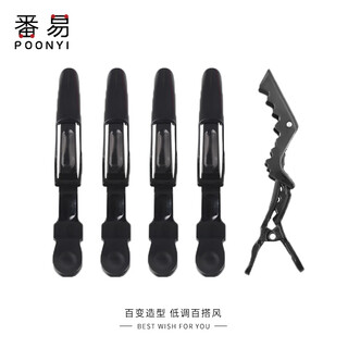 Fanyi hair clip/crocodile clip a1p501-hairdressing fixed clip positioning clip partition clip bangs clip hairdressing tool hair black 5 pcs