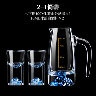 Midoc home creative blue mountain wine dispenser crystal glass light luxury white wine cup high-end one-cup wine set with scale blue mountain white wine cup 2+1 blue mountain seven-character handle