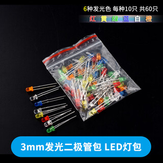 Dengshitang 3mm/5mm light emitting diode package led lamp bead component package red green orange yellow blue white mist bag/box 3mm led 6 kinds of bags