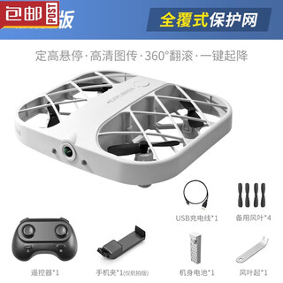 Lexiwan's popular grid-protected quadcopter, mini pocket remote control aircraft, wifi image transmission drone, white aerial photography 4k version