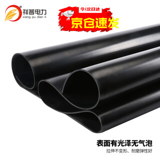 Xiangpu electric power insulating rubber sheet xp-xjb 3mm black 1m wide*5m long in one roll
