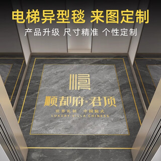 Shannixiu elevator car leather floor mat with customized logo pattern, waterproof and wear-resistant doorway, non-slip and flame-retardant carpet, imitation marble