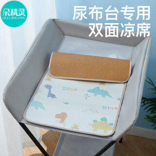 朵精灵婴儿尿布台凉席垫子新生儿冰丝小席子夏季双面凉垫宝宝护理台软席 尿布台双面席-恐龙纪元-单凉席 一件定制/咨询客服