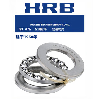 Hrb harbin bearing 51202 51203 51204 51205 51206 51207 thrust ball hrb harbin shaft group 51206