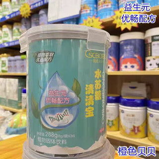 New customer inquiries enjoy orange beibei hawthorn chicken inner jinqingqingbao plant solid drink