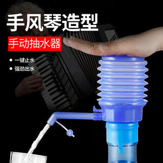 Chenbu large bucket manual pure water bucket pressure water pump water dispenser water pump press pump head bottled water household hand-pressed type (no lid required) 200l