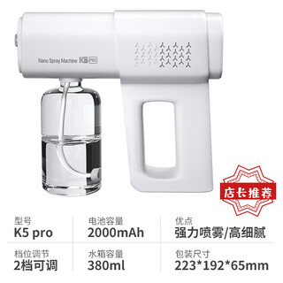 Xiaomi guoba alcohol disinfection gun spray gun k5p blue light nano electric home air express atomizer disinfection machine k5pro upgraded enhanced blue light atomization + two levels