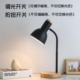 枫岚情 FENGLANQ北欧台灯学习学生宿舍灯创意简约卧室ins 少女插电床头灯 黑色+7瓦单色暖光 按钮开关