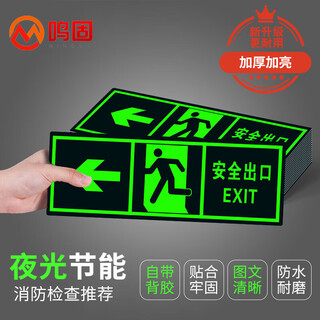 Minggu safety exit sign sticker fire emergency sign wall sticker safety exit to left 13.5*36cm
