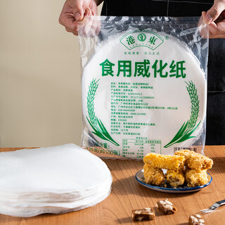 Vinland british edible wafer paper baking edible glutinous rice paper large sheet rice paper round food grade friable micronized paper edible wafer paper (100 sheets)