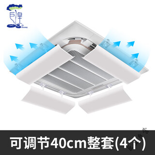 Sailoto japan imported central air conditioning ceiling anti-direct blowing baffle ceiling-type wind cover air conditioning windshield office air conditioner 45*20cm four-piece installation angle can