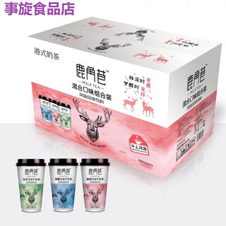 Lujiaoxiang (lujiaoxiang) lujiaoxiang milk tea 30 cups (full box) matcha peach brown sugar instant milk tea powder breakfast coconut milk tea drink peach 30 cups (full box)