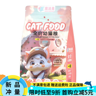 Oimg magic elephant cat food kittens 1-12 months old all-stage cat food freeze-dried cat food milk cake weaning period 10jin jin equals 0.5kg economic pack no freeze-drying 2 stages 4-12 months old consumption