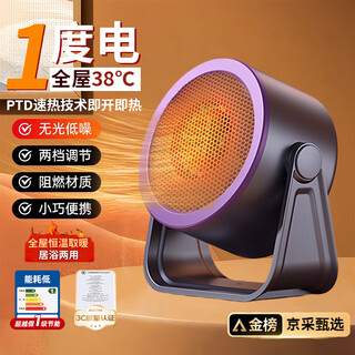 Azmi home heater desktop heater high-power office student dormitory electric heater portable power-saving fast heating energy-saving whole house household mini small portable fast heating 500 eggplant purple