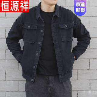 Hengyuanxiang spring and autumn jacket men's lapel work tops middle-aged autumn men's casual loose wear-resistant denim jacket black xl