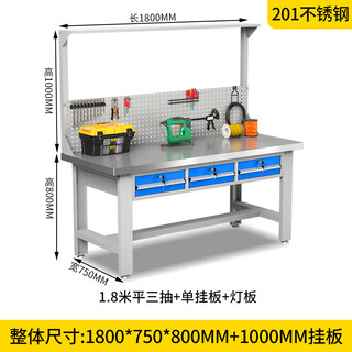 Spike heavy-duty stainless steel table fitter's workbench repair tool table workshop mold workbench assembly inspection with drawer 1800*750 flat three-draw single hanging panel light panel stainless steel