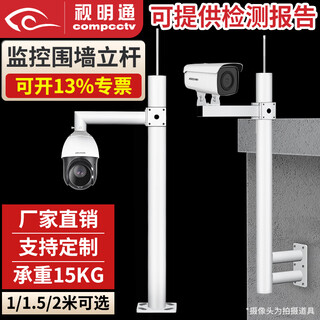 视明通 I型监控围墙立杆L型吸墙壁装室外加长杆子高速球枪机楼顶侧装摄像头支架 I型枪机围墙立杆【0.5米】
