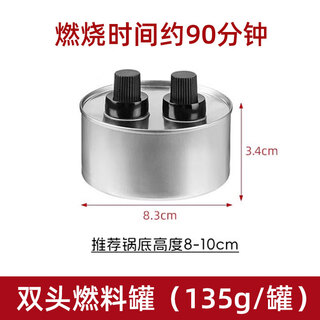 Mudisi small hot pot grilled fish box oil lamp commercial take-out single-head three-four-head alcohol fuel tank for tea making environmentally friendly oil fuel tank double head 90 minutes grilled fish insulation for tea making 8cm 5 pieces