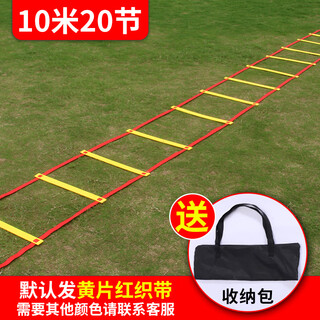 Baolijia basketball logo bucket obstacle equipment sign pole disc pile brand ice cream bucket cone football training aid 10 meters 20 sections agility ladder ++ storage bag