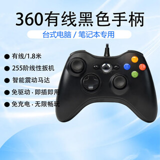 Tanka's new xbox360 controller pc computer tv universal xbox host usb with vibration linear wired wireless competitive game controller steam driver-free high-end version - dedicated to pc computers with vibration wired black