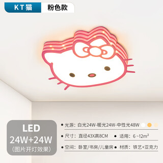 Yilin children's room lamp led bedroom lamp 2024 new study lamp cartoon boy girl princess room lamp pink kt cat-43cm monochrome white light