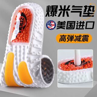 Letuoxing sports insole men's zoom air cushion popcorn soft shock absorption professional running basketball combat boots sweat-absorbent and breathable 1 pair - orange popcorn air cushion - high elastic shock absorption 4142 codes