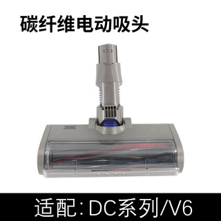 Langshi suitable for dyson vacuum cleaner electric floor brush v6 soft suction mop integrated electric mop head v7v8 extension pole v10v11 pole motor motor suction head accessories v6 large wool floor brush