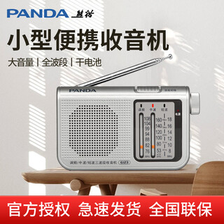 Panda (panda) 6123 full-band radio for the elderly, old-fashioned new retro fm broadcast semiconductor portable small emergency dry battery, simple model for the elderly, silver + 4 aa batteries