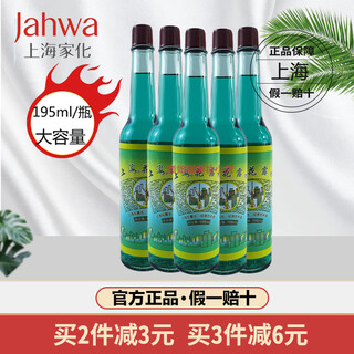 Shanghai toilet water classic flavor 195ml 5 bottles