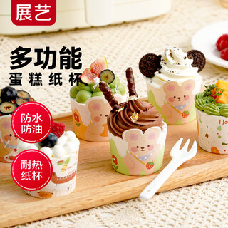 Zhanyi air fryer special muffin paper cup set (cream cute bear) 100 pieces baking mold baby food supplement