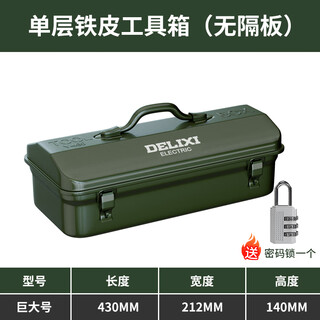 Delixi multifunctional household hardware tool box industrial grade storage box thickened metal auto repair tin car box large and thickened huge size 430*215*140 + password lock