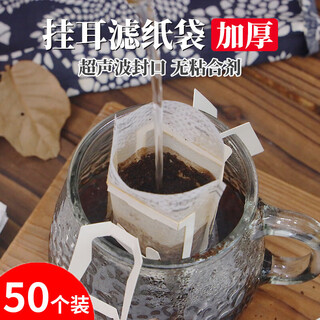 Hanging ear filter paper coffee filter paper hand-brewed coffee powder filter paper filter filter funnel disposable ear hanging filter bag hanging ear coffee filter paper 50 pieces/1 pack