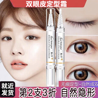 Xuerouya double eyelid styling cream styling gel glue double eyelid sticker invisible traceless natural beauty big eyes men and women 1 pack