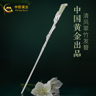 China gold (china gold) silver hairpin women's hair accessories ancient style hairpin chinese style new chinese style simple birthday gift for girlfriend and wife xi crystal grade hetian jade hairpin with enough bamboo for you