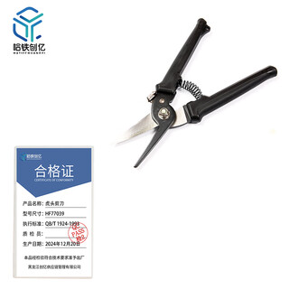 Harbin tiger head scissors hf77039/pair
