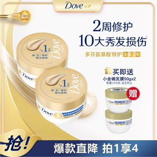 Dove intensive repair amino acid little golden bowl hair mask 260gx2+50gx2 conditioner protein nutritional repair