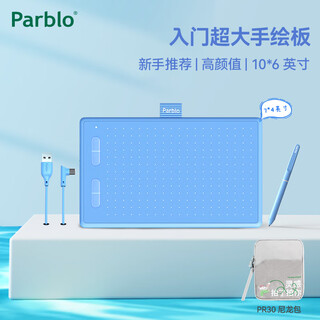 Parblo ninos n digital tablet with buttons electronic drawing board hand-drawing tablet portable handwriting tablet drawing tablet n7b blue button model + pr30 nylon protective bag