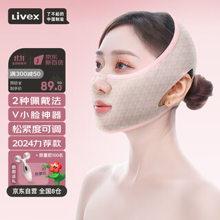 Livex face-slimming artifact v-face lifting and firming for men and women after liposuction and face-lifting plastic surgery repair facial sculpting bandage mandibular mask
