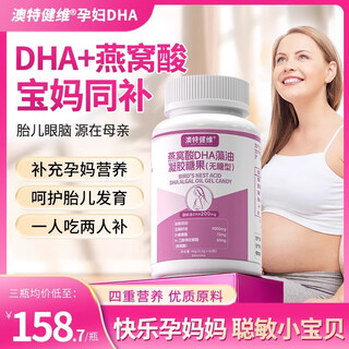 Atvi dha for pregnant women, bird's nest acid flaxseed oil for pregnant women, multi-dimensional nutrition during pregnancy, 1 bottle*60 capsules