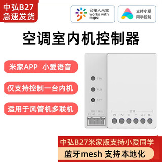 Zhonghong vrf air duct machine bluetooth mesh air conditioning smart controller little superman central air conditioning gateway thermostat air duct machine controller-gree