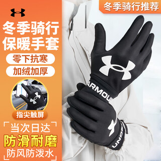 Under armor cycling gloves winter men's and women's warm plush electric motorcycle and cold wind touch screen sports ski gloves